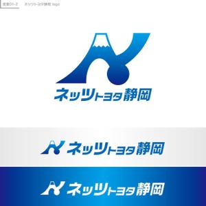 Rs-DESIGN (bechi0109)さんの「ネッツトヨタ静岡」の企業イメージロゴ作成への提案