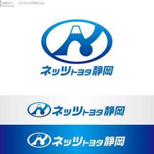 Rs-DESIGN (bechi0109)さんの「ネッツトヨタ静岡」の企業イメージロゴ作成への提案