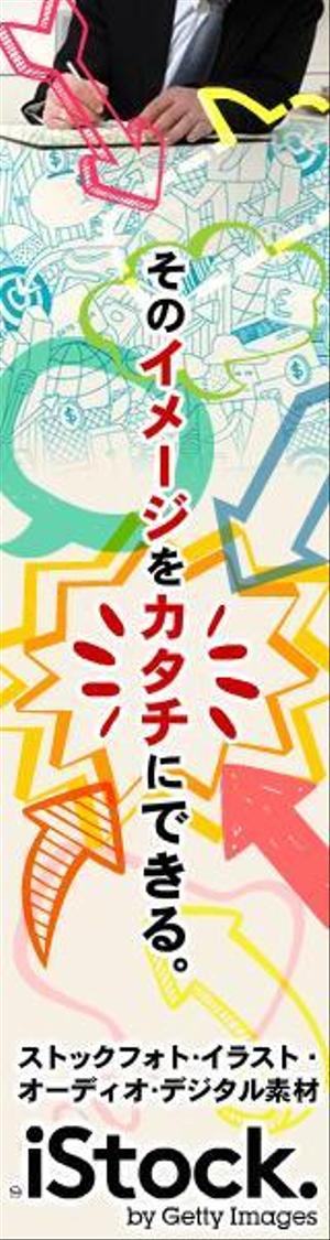 tawtaw (tanpopo2020)さんの＜iStockphoto＞のバナーデザイン制作への提案