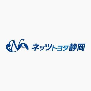 CF-Design (kuma-boo)さんの「ネッツトヨタ静岡」の企業イメージロゴ作成への提案