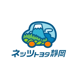 ＳＡＲＵＭＯＣＨＩ (sarumochi)さんの「ネッツトヨタ静岡」の企業イメージロゴ作成への提案