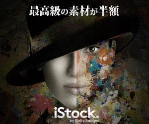 Shin Design (shinsuke333)さんの＜iStockphoto＞のバナーデザイン制作への提案
