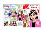 野村直樹 (nomututi)さんの障害年金ホームページのトップページ４コマ漫画への提案