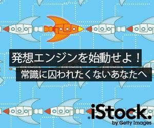 cheskyさんの＜iStockphoto＞のバナーデザイン制作への提案