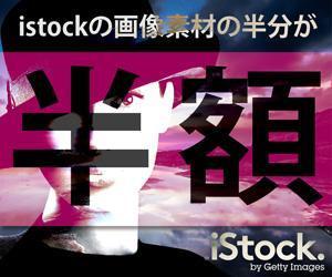 pompomheroさんの＜iStockphoto＞のバナーデザイン制作への提案