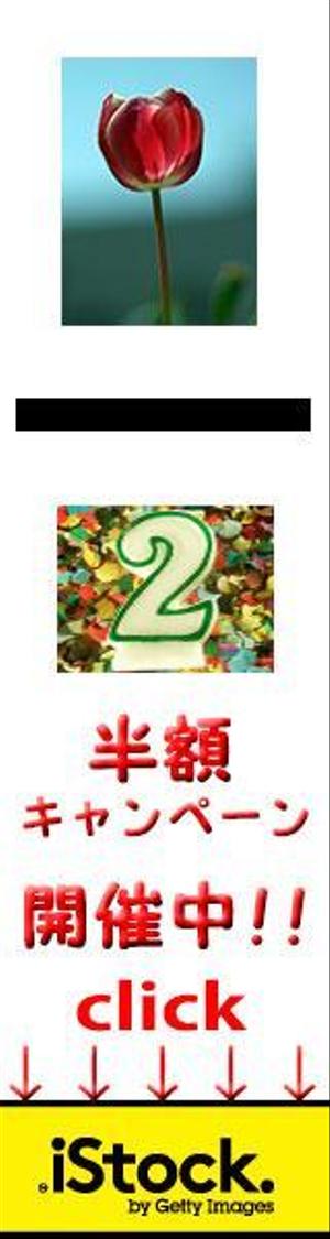 まるおに (ryoushun)さんの＜iStockphoto＞のバナーデザイン制作への提案