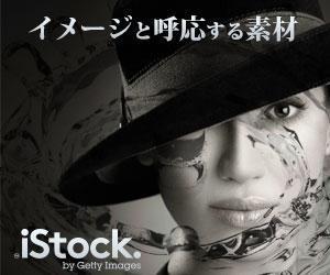Shin Design (shinsuke333)さんの＜iStockphoto＞のバナーデザイン制作への提案