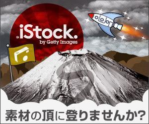 MAKIBA69 ()さんの＜iStockphoto＞のバナーデザイン制作への提案