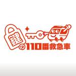 monkeytree (monkeytree)さんの「鍵の110番救急車」のロゴ作成への提案