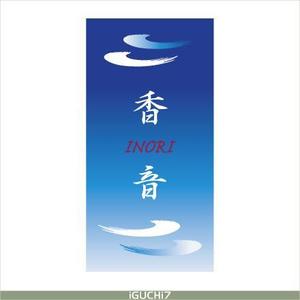 Iguchi7 (iguchi7)さんの仏壇店ののれん制作への提案