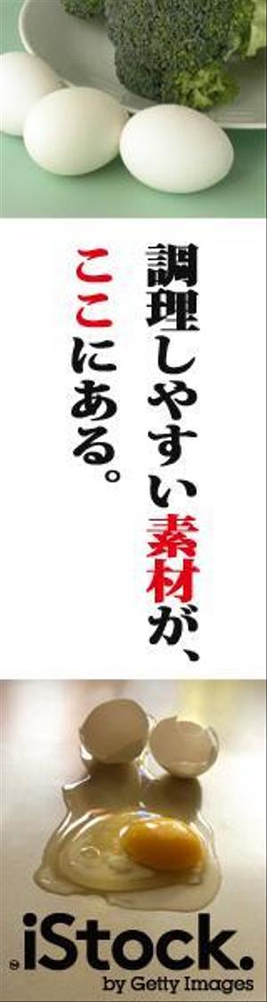 hotaru_rindouさんの＜iStockphoto＞のバナーデザイン制作への提案