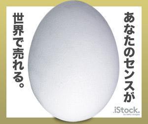 KILI（キリ） (KILI)さんの＜iStockphoto＞のバナーデザイン制作への提案