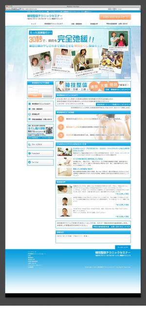Merberry design (yumings01c)さんの整体セミナーのサイトデザイン（トップページと下層１ページ、ワイヤーフレーム有り、コーディング無し）への提案