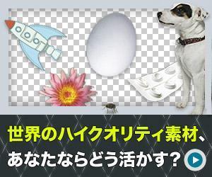 KILI（キリ） (KILI)さんの＜iStockphoto＞のバナーデザイン制作への提案