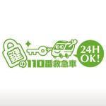 monkeytree (monkeytree)さんの「鍵の110番救急車」のロゴ作成への提案