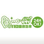 monkeytree (monkeytree)さんの「鍵の110番救急車」のロゴ作成への提案