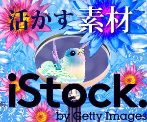 kunino12さんの＜iStockphoto＞のバナーデザイン制作への提案