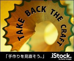 autumn  (autumn)さんの＜iStockphoto＞のバナーデザイン制作への提案