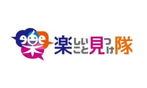 kazukogu (kazukogu)さんの「楽しいこと見つけ隊」のロゴ作成への提案