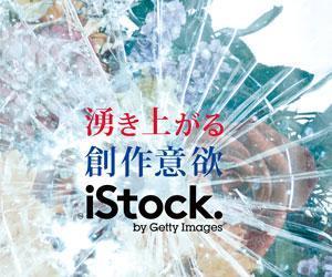 eccentriclaboratoryさんの＜iStockphoto＞のバナーデザイン制作への提案