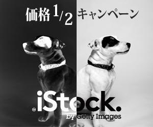 76worksさんの＜iStockphoto＞のバナーデザイン制作への提案