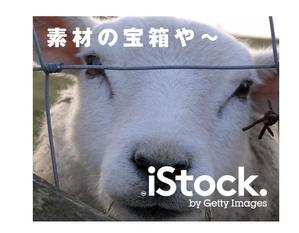 baeracr18さんの＜iStockphoto＞のバナーデザイン制作への提案