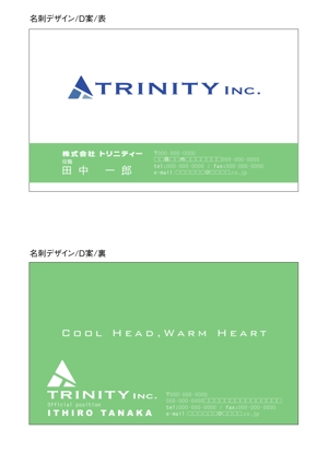 YAMA_TOさんのトリニティー社の名刺デザインとカラーコーディネーションへの提案