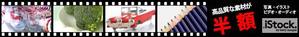 hotaru_rindouさんの＜iStockphoto＞のバナーデザイン制作への提案
