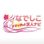 monkeytree (monkeytree)さんの「なでしこメディカルナビ、なでしこ保育ナビ」のロゴ作成への提案