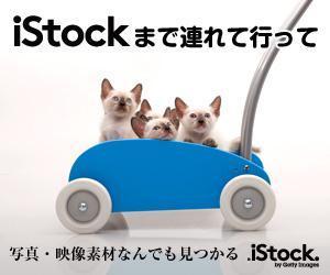 polca (feebee55)さんの＜iStockphoto＞のバナーデザイン制作への提案