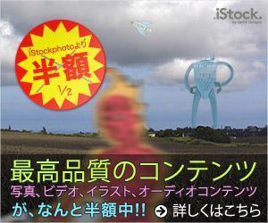 KILI（キリ） (KILI)さんの＜iStockphoto＞のバナーデザイン制作への提案