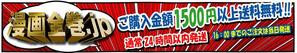さんの漫画全巻サイトの看板ロゴ作成への提案