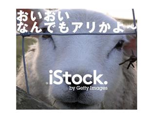 baeracr18さんの＜iStockphoto＞のバナーデザイン制作への提案