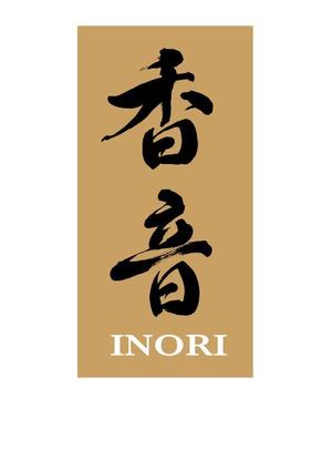 YOU Design (Ai-Ren-1031)さんの仏壇店ののれん制作への提案