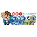 tom2design (tom2)さんのクレジットカードサイトのタイトルロゴへの提案