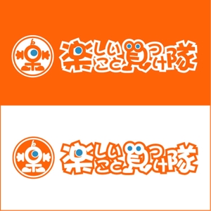 akira_23さんの「楽しいこと見つけ隊」のロゴ作成への提案