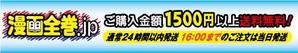 ireeworldさんの漫画全巻サイトの看板ロゴ作成への提案