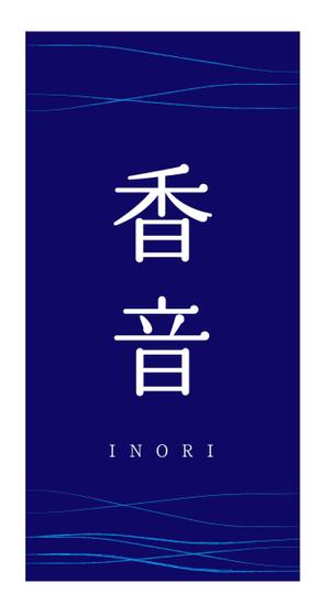 morio_kさんの仏壇店ののれん制作への提案
