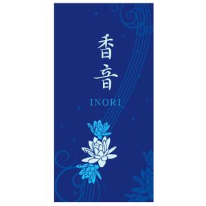 よしのん (yoshinon)さんの仏壇店ののれん制作への提案