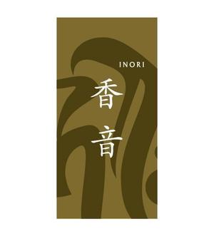 arizonan5 (arizonan5)さんの仏壇店ののれん制作への提案