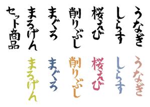 イラストレーター　川上けい子 (kawakami_irasuto)さんの真似が得意な方、集まれ！海産物のイラスト５点への提案