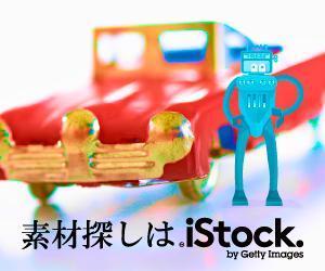 suihei (suihei)さんの＜iStockphoto＞のバナーデザイン制作への提案