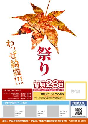 takky (takky555)さんの今年秋に開催されるもみじ祭りの宣伝ポスター制作への提案