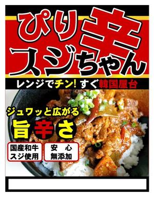 moon1058 (moon1058)さんの「通販用商品に貼るシールデザインの依頼」のロゴ作成への提案