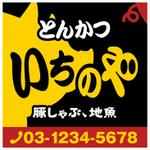 af_toybox2さんの飲食店の看板製作への提案