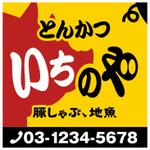 af_toybox2さんの飲食店の看板製作への提案