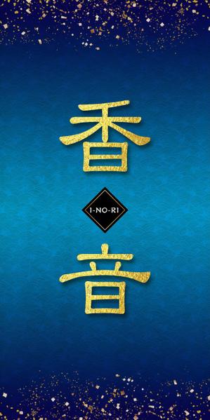 K-Design (kurohigekun)さんの仏壇店ののれん制作への提案