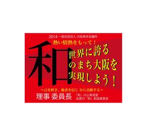 ヒトテマオフィス (master01)さんのネームプレートの制作への提案