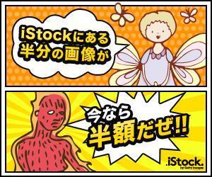 MAKIBA69 ()さんの＜iStockphoto＞のバナーデザイン制作への提案