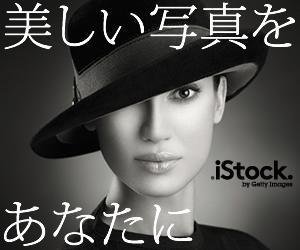maiko (maiko)さんの＜iStockphoto＞のバナーデザイン制作への提案